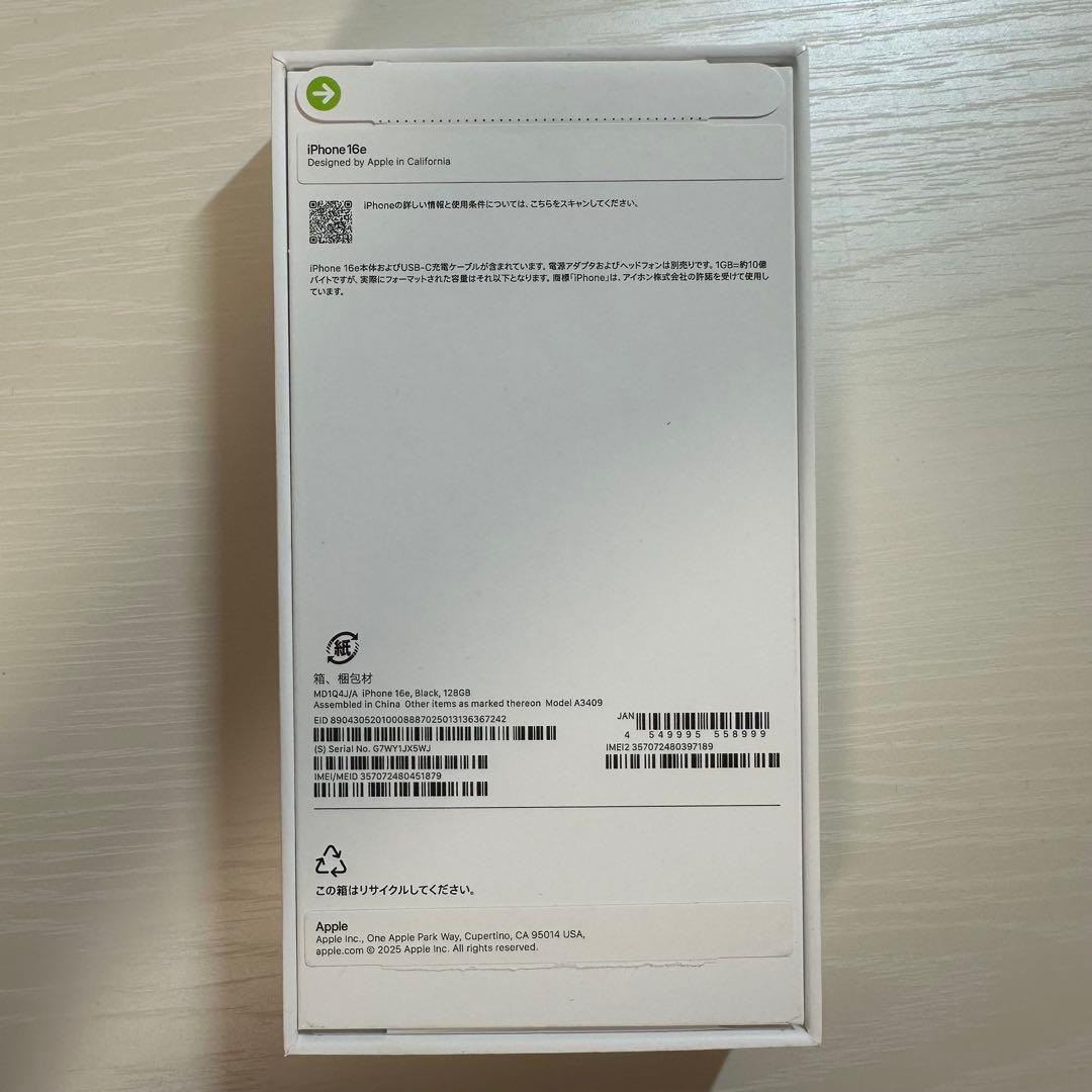 新品✨未使用✨iPhone16e 128ギガ　黒