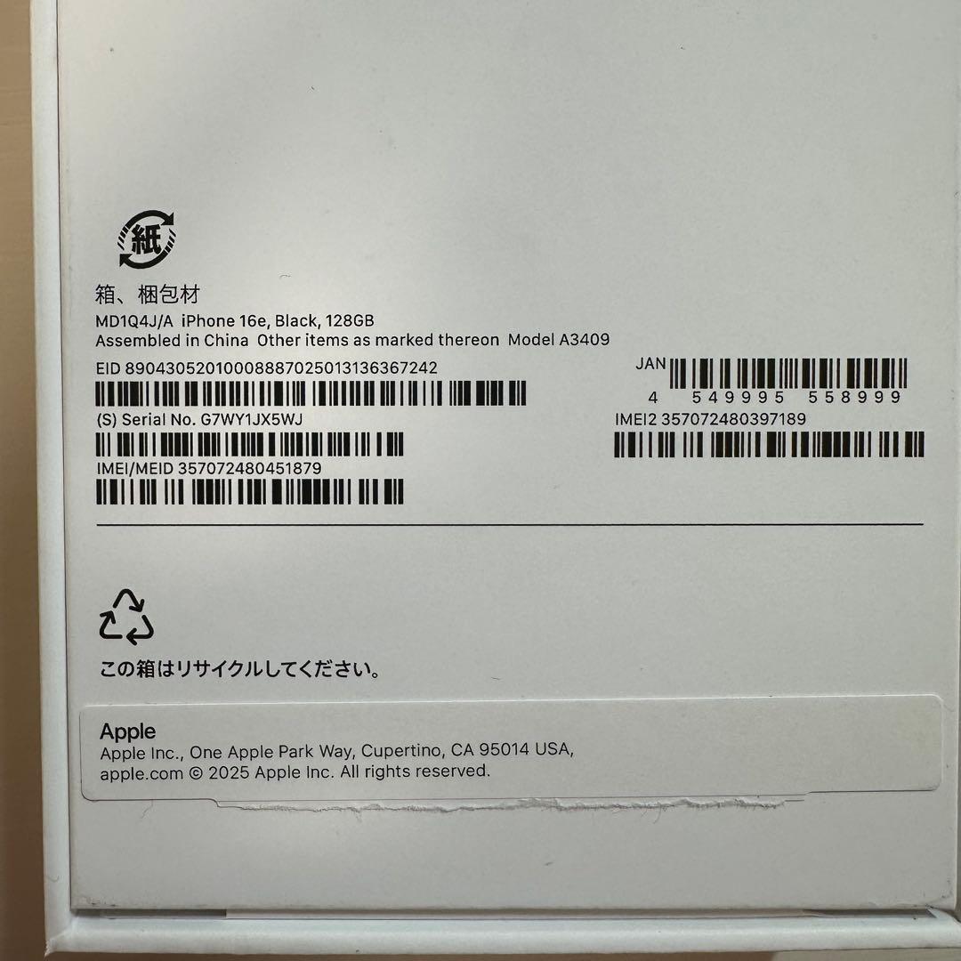 新品✨未使用✨iPhone16e 128ギガ　黒