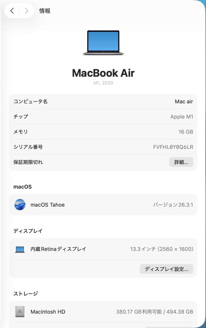 MacBook Air M1 16GB 512GB スペースグレー