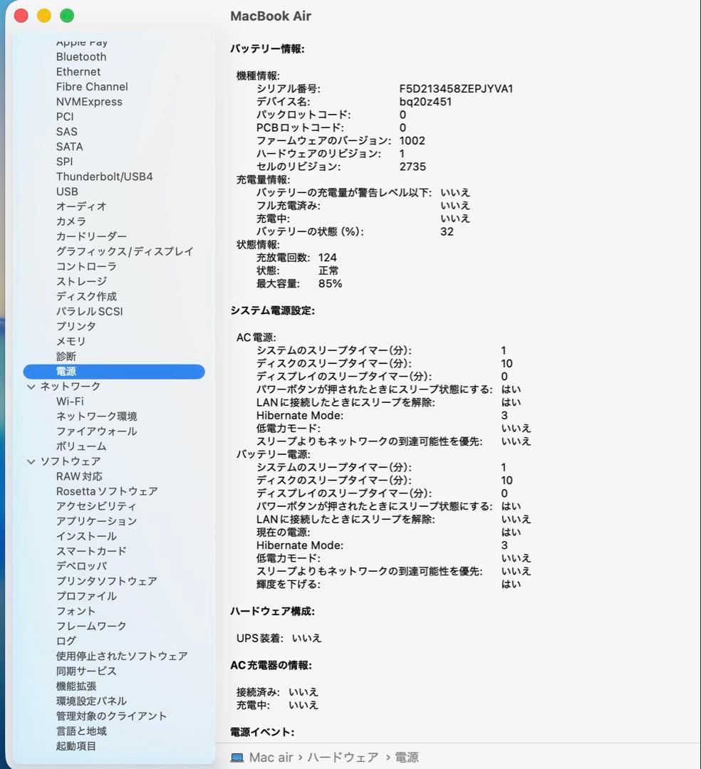 MacBook Air M1 16GB 512GB スペースグレー