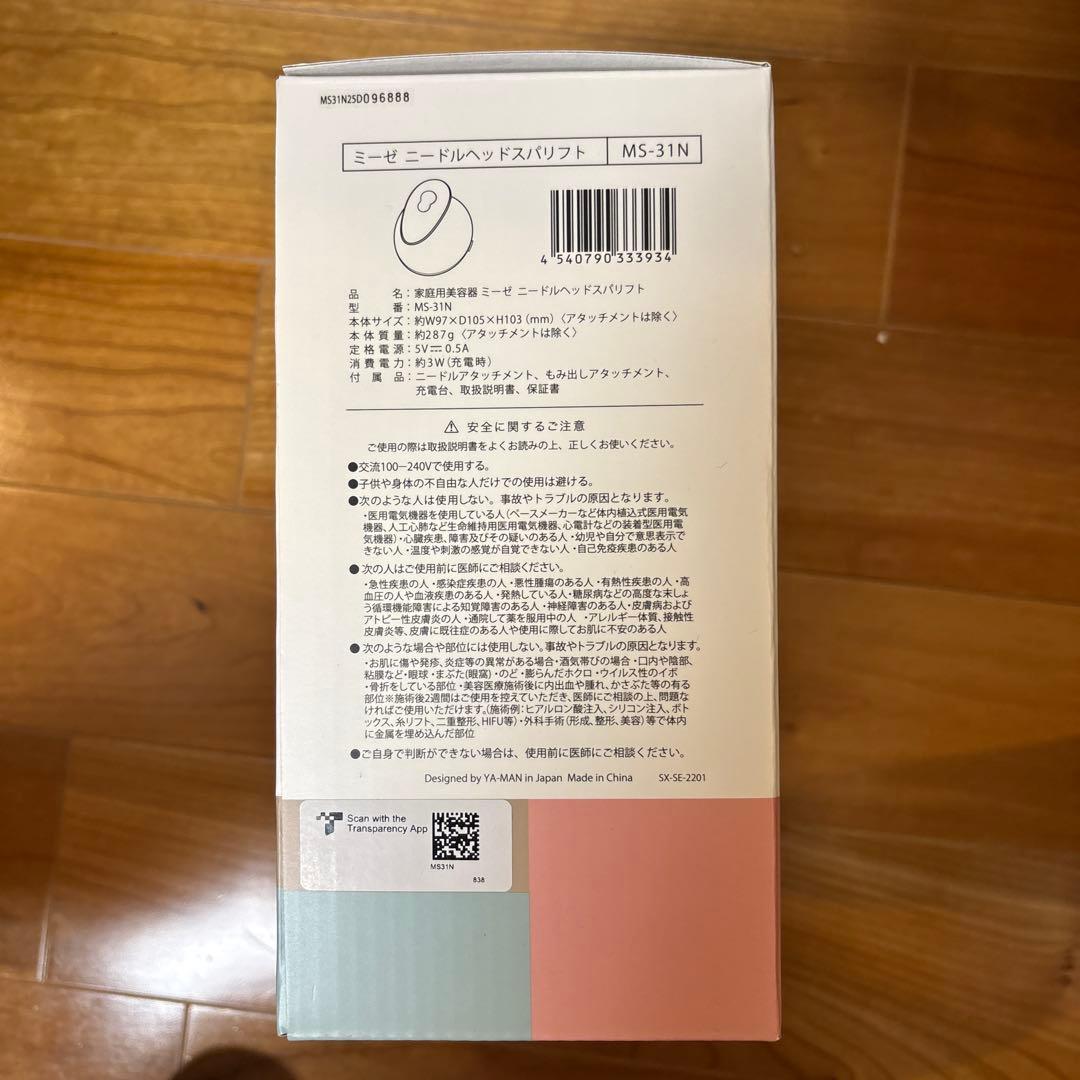 YA-MAN mysé ニードルヘッドスパリフト MS-31N