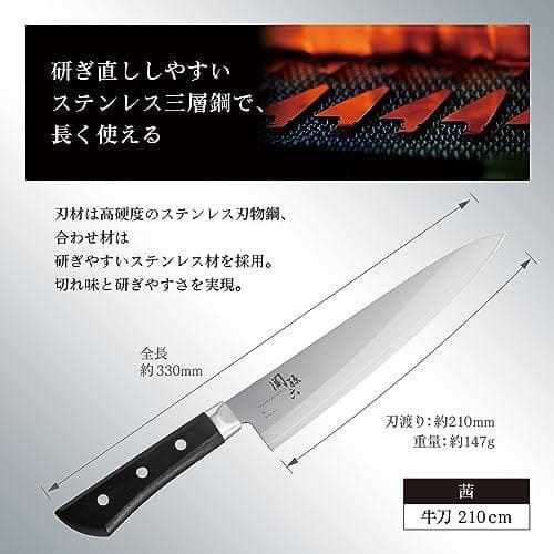 貝印 KAI 牛刀包丁 関孫六 茜 210mm 日本製 食洗機対応 お手入れ簡A