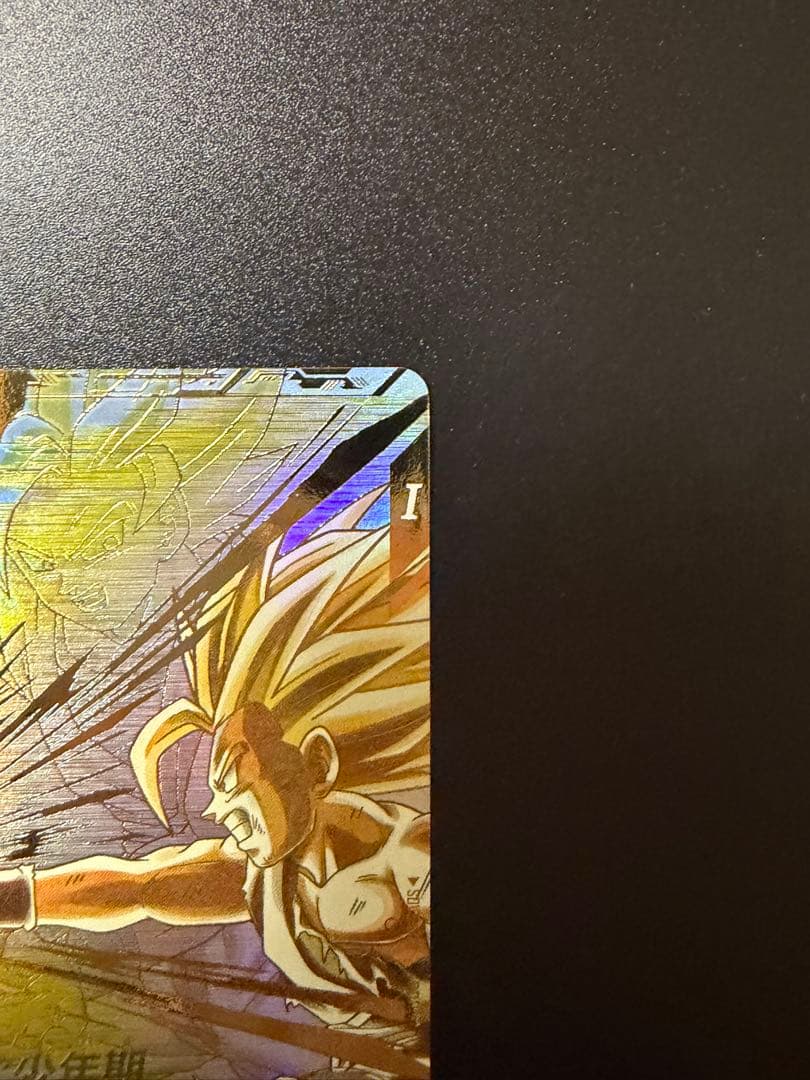 ドラゴンボールスーパーダイバーズ 孫悟飯:少年期 SDV5-008 パラレル