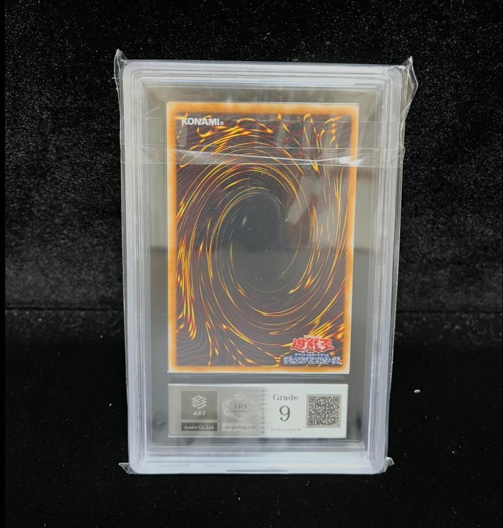 ARS9 グレート・モス　パラレルレア　遊戯王　初期　1999年