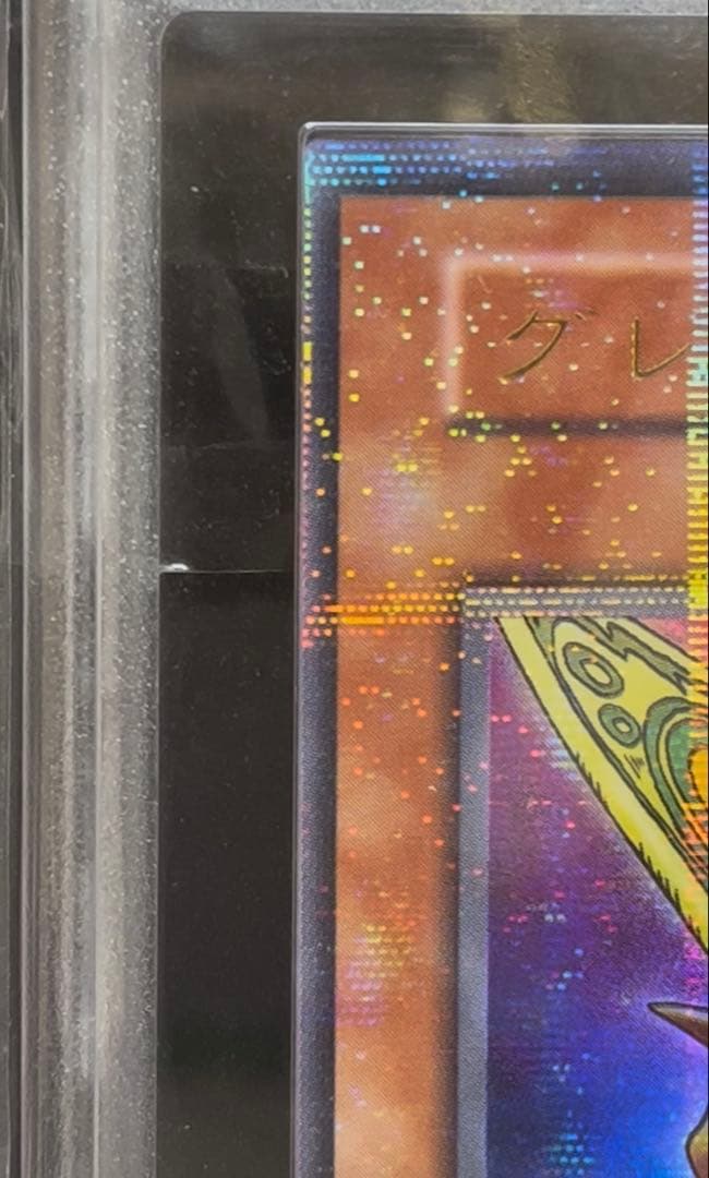 ARS9 グレート・モス　パラレルレア　遊戯王　初期　1999年