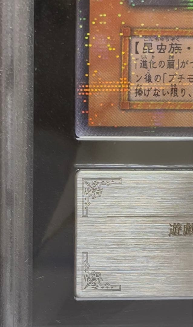ARS9 グレート・モス　パラレルレア　遊戯王　初期　1999年