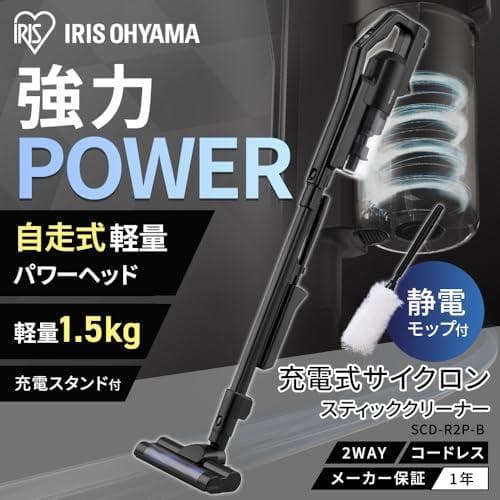 アイリスオーヤマ 充電式サイクロンスティッククリーナー掃除機 コードレス 静po