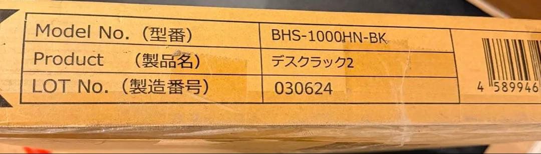 新品✨Bauhutte バウヒュッテ　デスクラック2 BHS-1000HN-BK