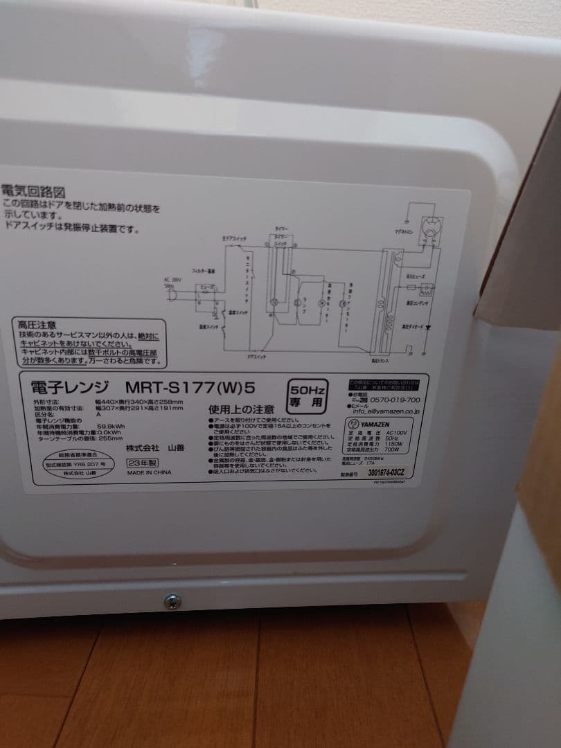 2023年 6ヶ月使用 単機能 山善 YAMAZEN 美品
