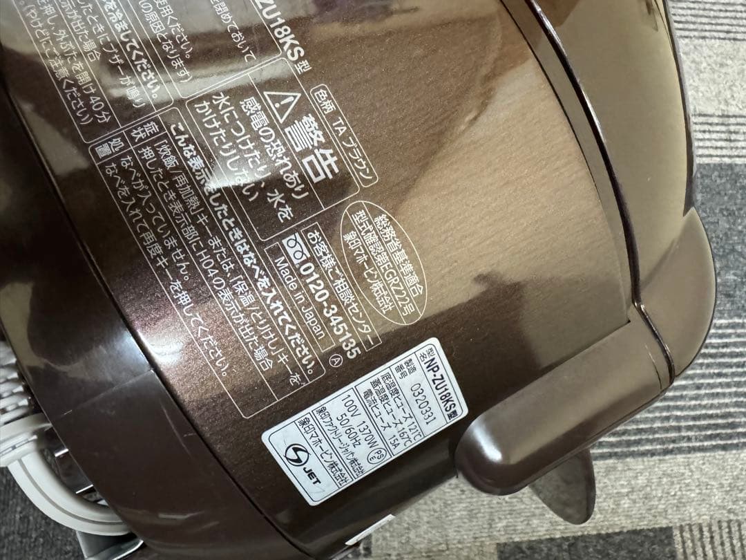 象印　炊飯器 圧力IHNP-ZU18KS