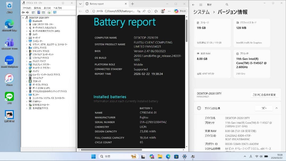 TY：LIFEBOOK U9311 Win11 i5 SSD Office付き