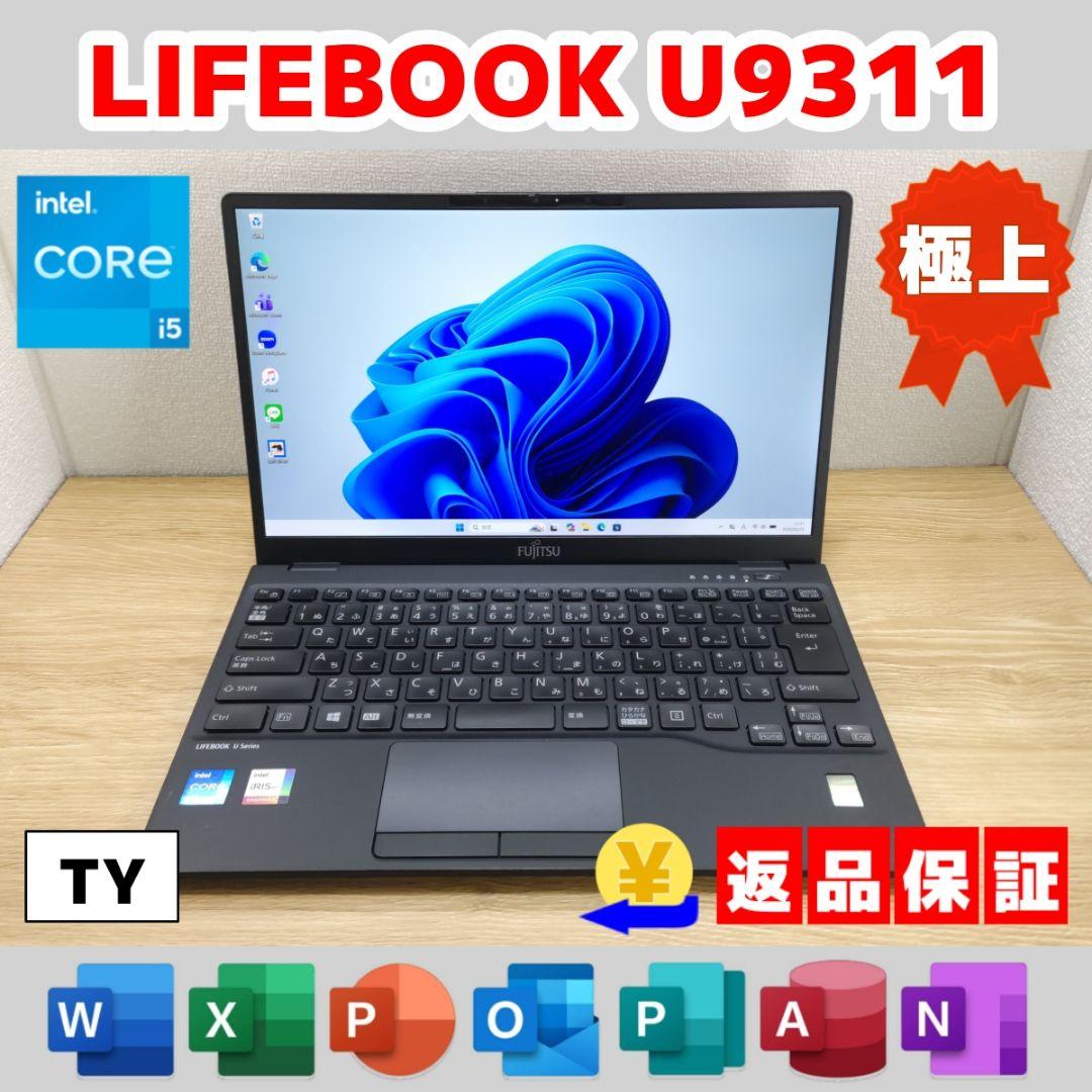 TY：LIFEBOOK U9311 Win11 i5 SSD Office付き