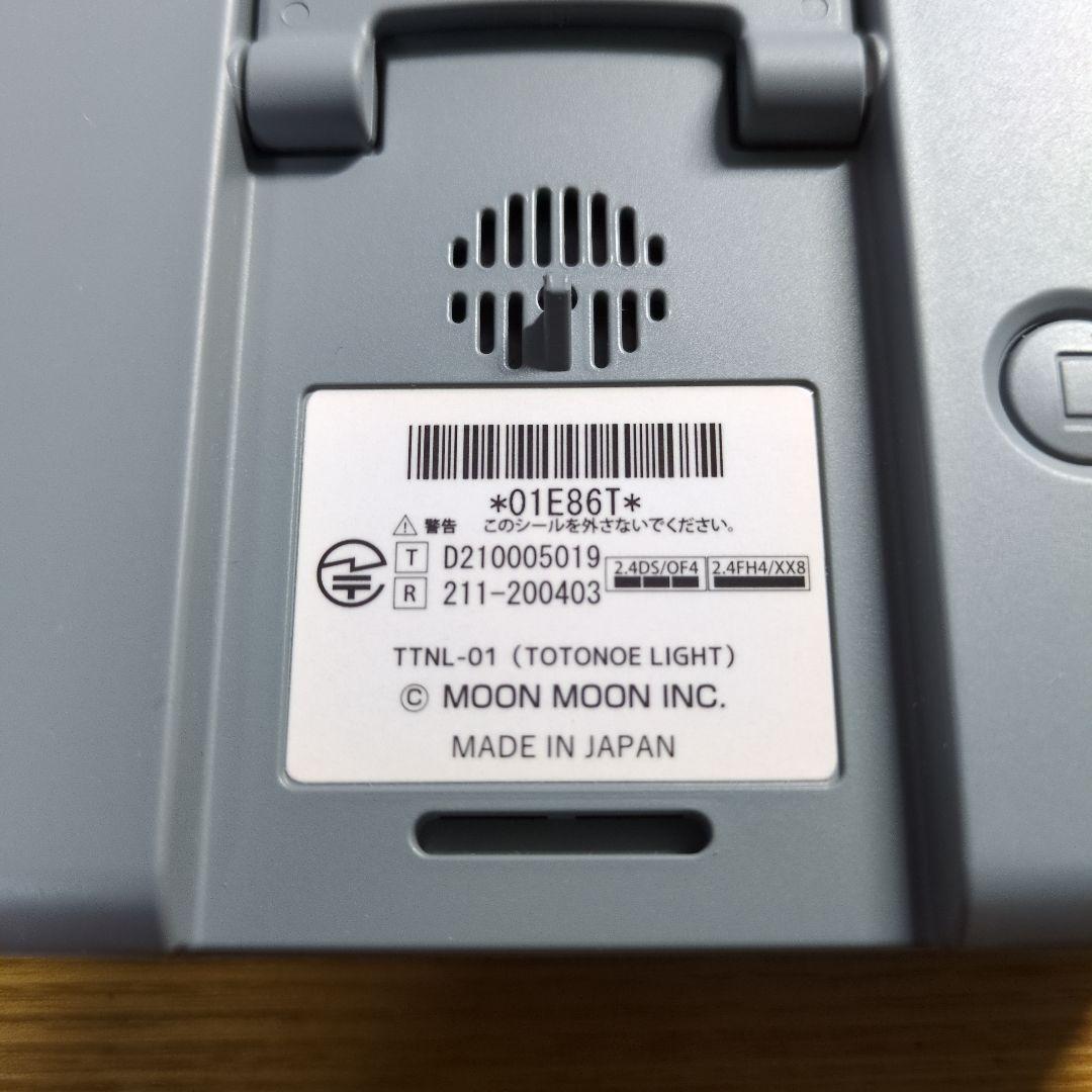 トトノエライト グレー