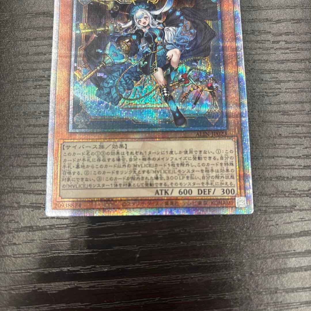 遊戯王 M∀LICE<P>March Hare 25thレア　日版