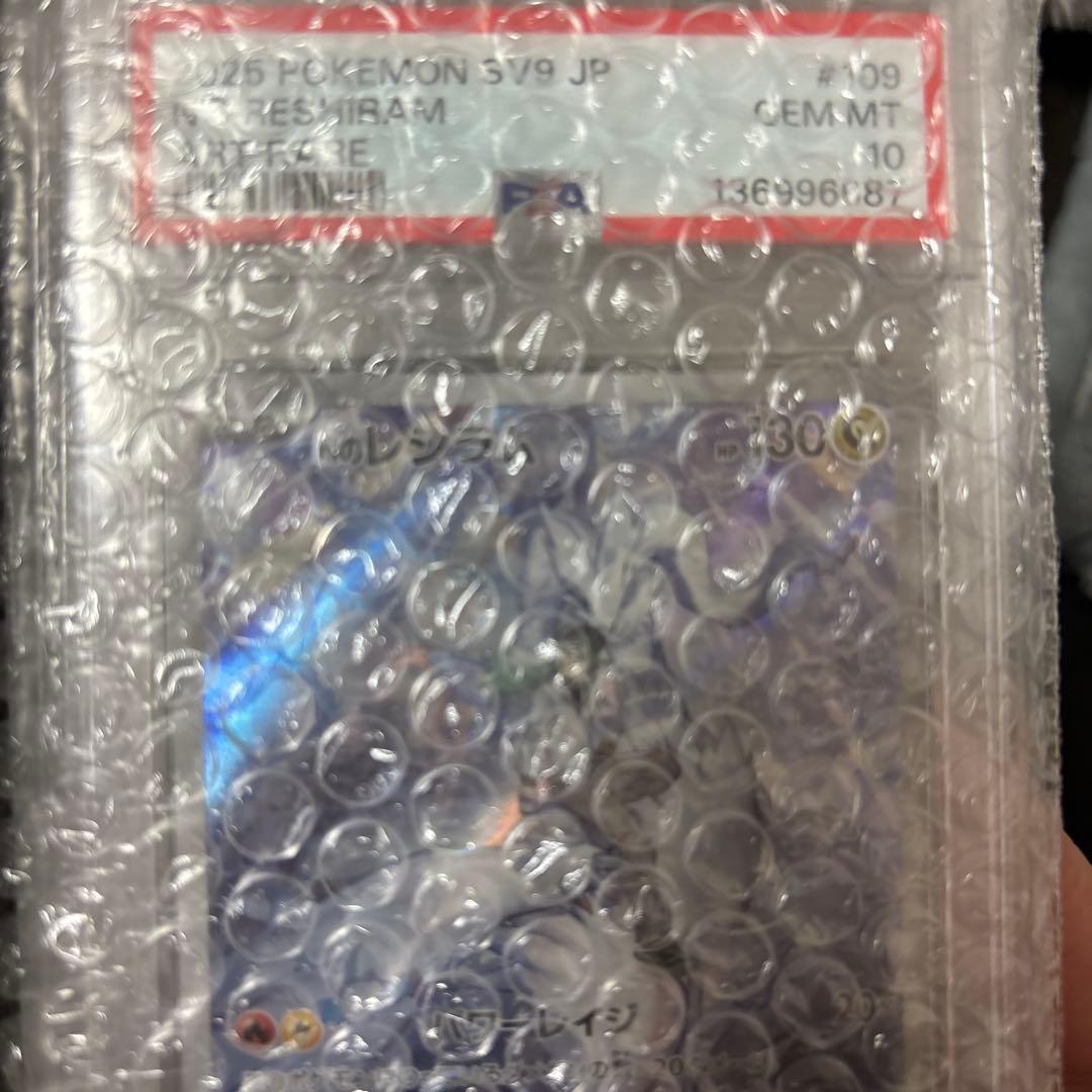 未開封 Nのレシラム PSA10