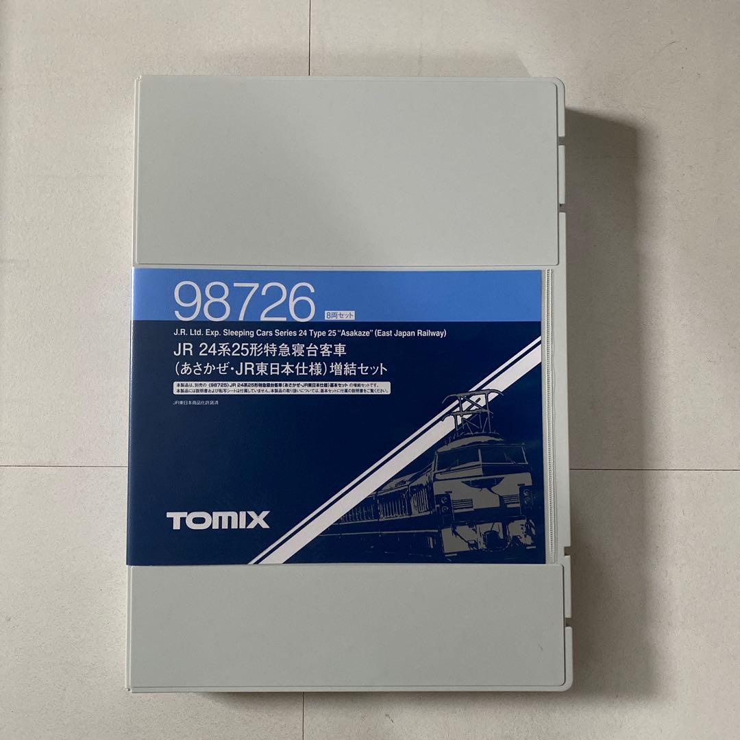 【TOMIX】JR24系25形特急寝台客車(あさかぜ・JR東日本仕様)増結セット