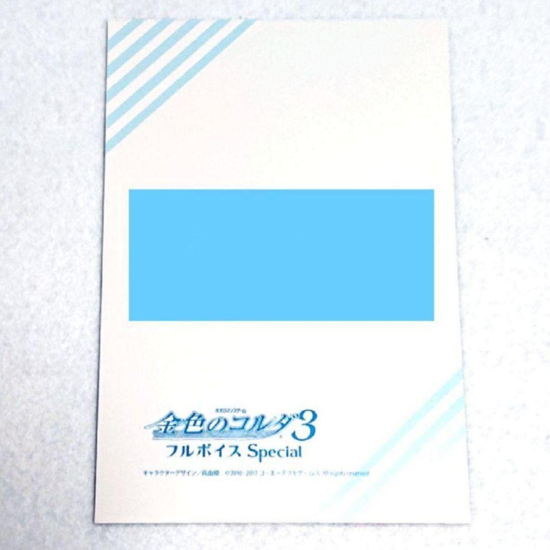 1/31出品終了★金色のコルダ3 ブロマイド 火積司郎 森田成一 ネオロマ