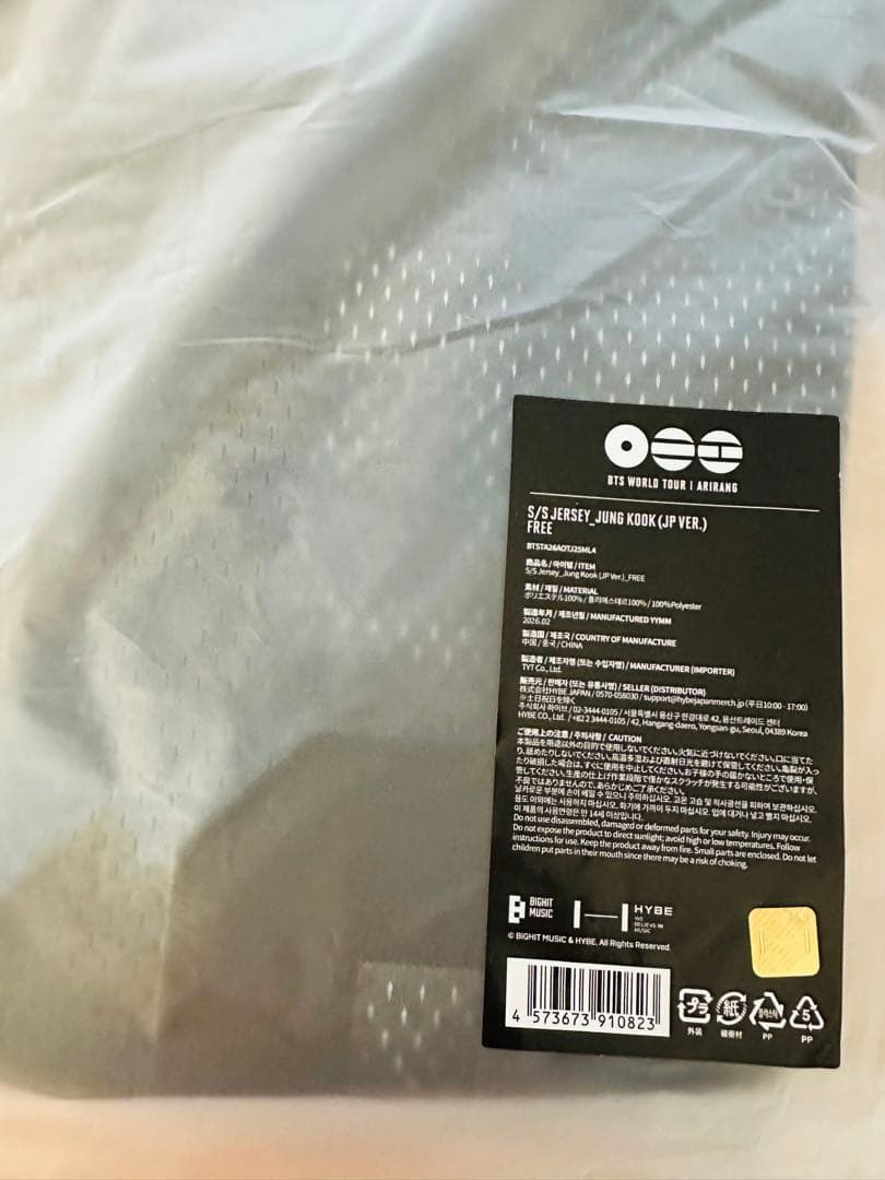 BTS ジョングク ARIRANG Japan Jersey ツアーグッズ