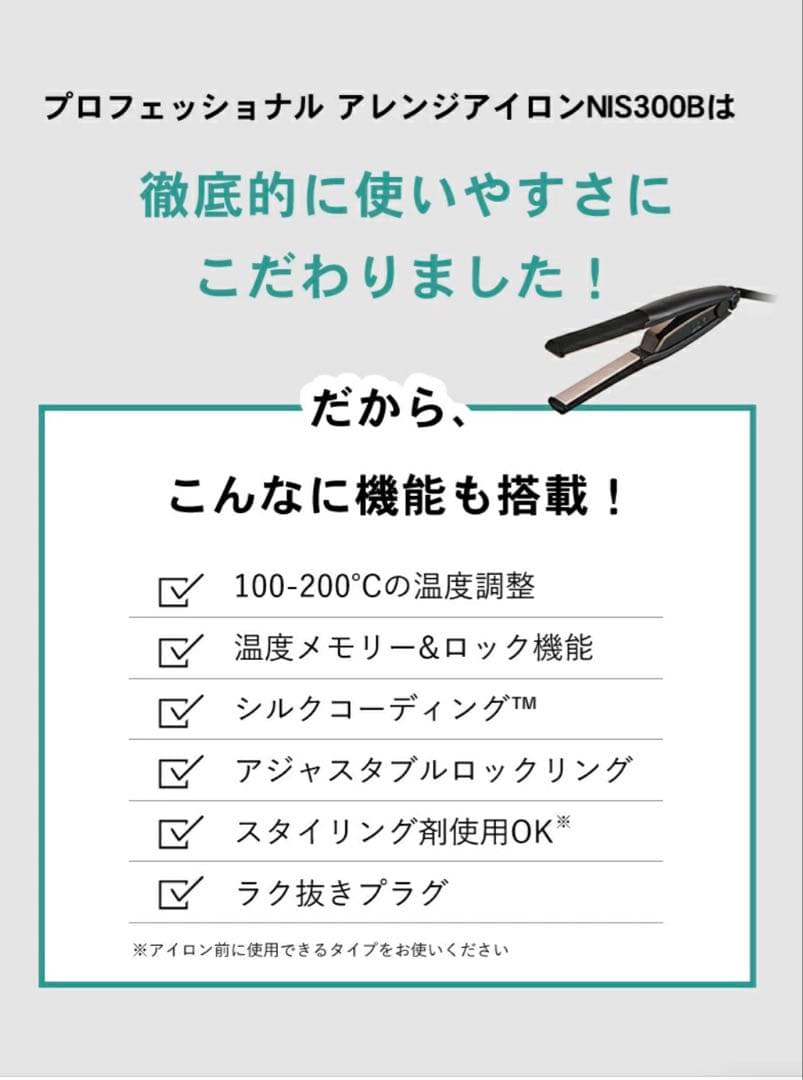 Nobby by TESCOM ノビー テスコム ヘアアイロン NIS300B