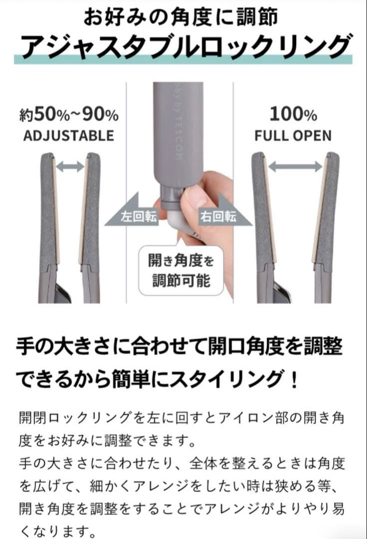 Nobby by TESCOM ノビー テスコム ヘアアイロン NIS300B