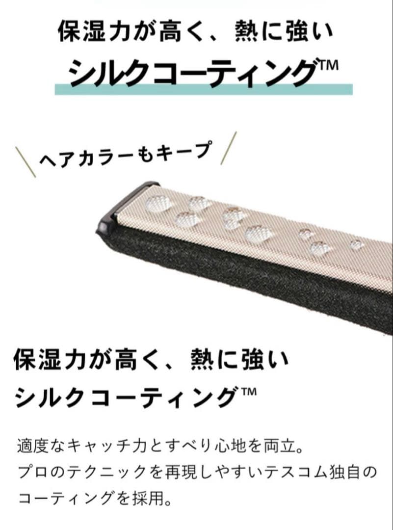 Nobby by TESCOM ノビー テスコム ヘアアイロン NIS300B