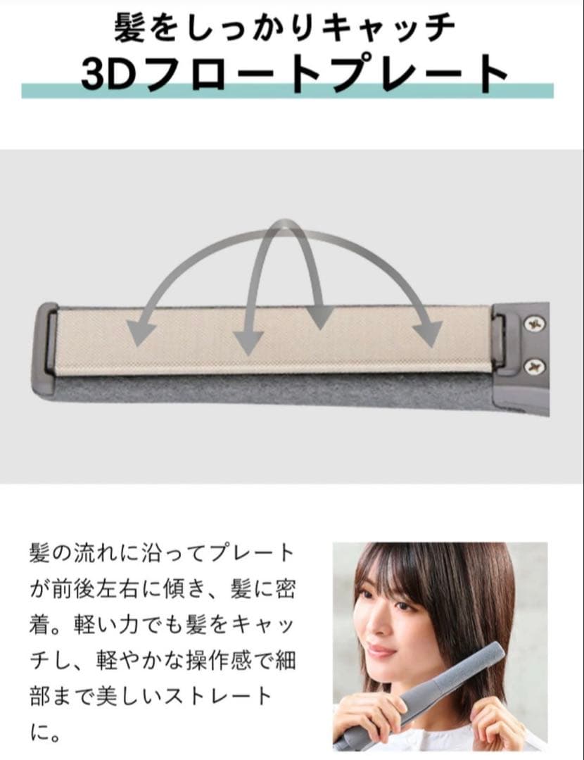 Nobby by TESCOM ノビー テスコム ヘアアイロン NIS300B