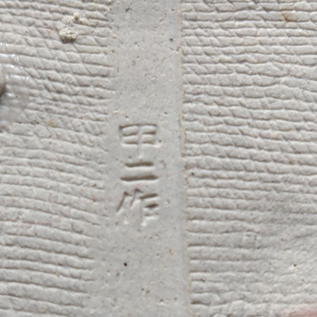 チコチャンさま専用 2点おまとめ 織部焼 古瀬戸窯 村瀬甲二 織部菱形小鉢 他