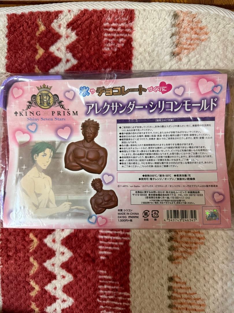 新品　アレクサンダー　シリコンモールド