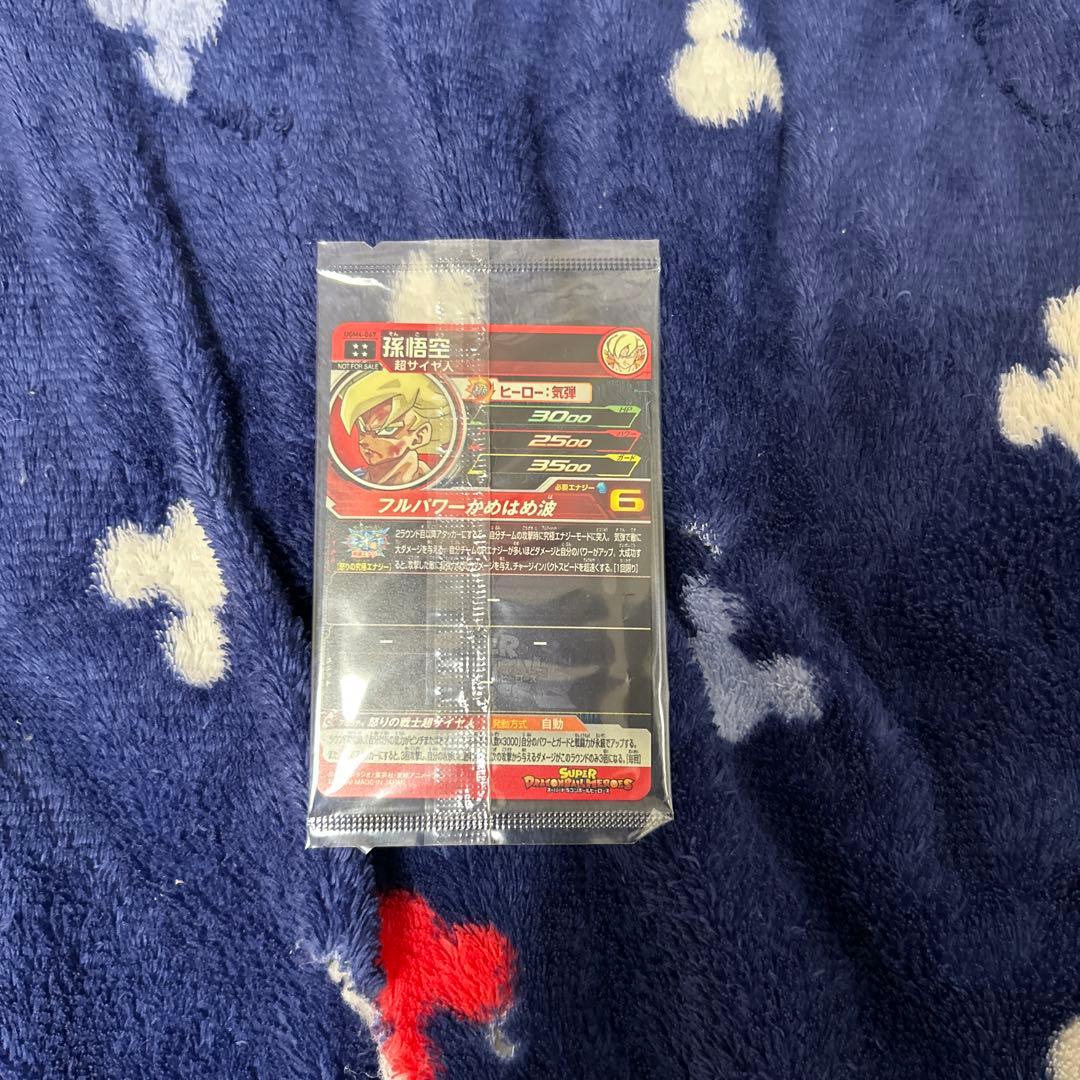 スーパードラゴンボールヒーローズ 孫悟空 レアカード