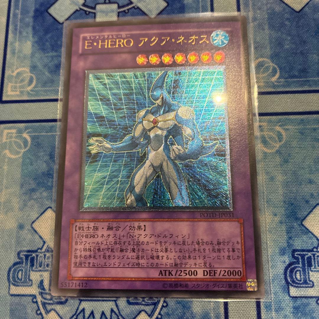 E・HERO ネオスシリーズ　レリーフ7枚セット