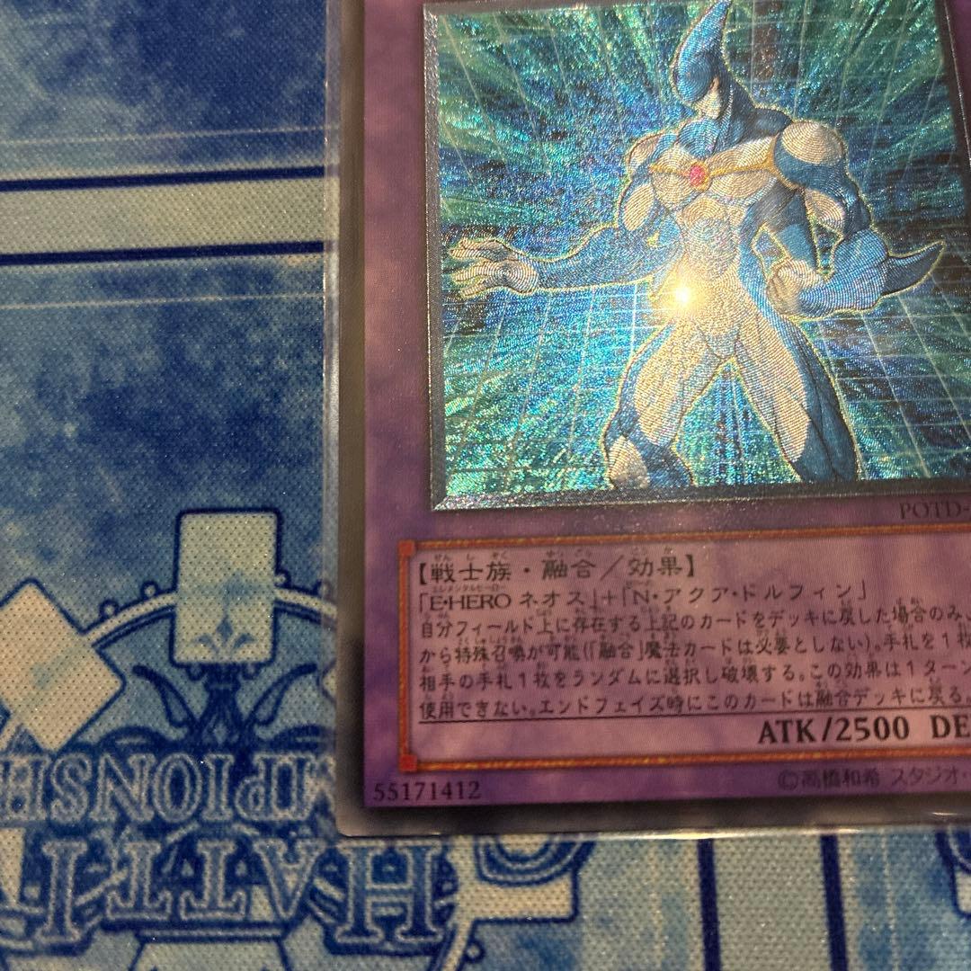 E・HERO ネオスシリーズ　レリーフ7枚セット