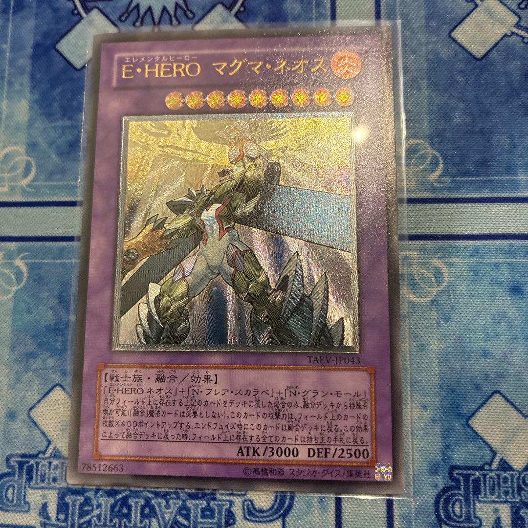 E・HERO ネオスシリーズ　レリーフ7枚セット