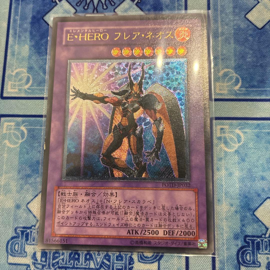 E・HERO ネオスシリーズ　レリーフ7枚セット