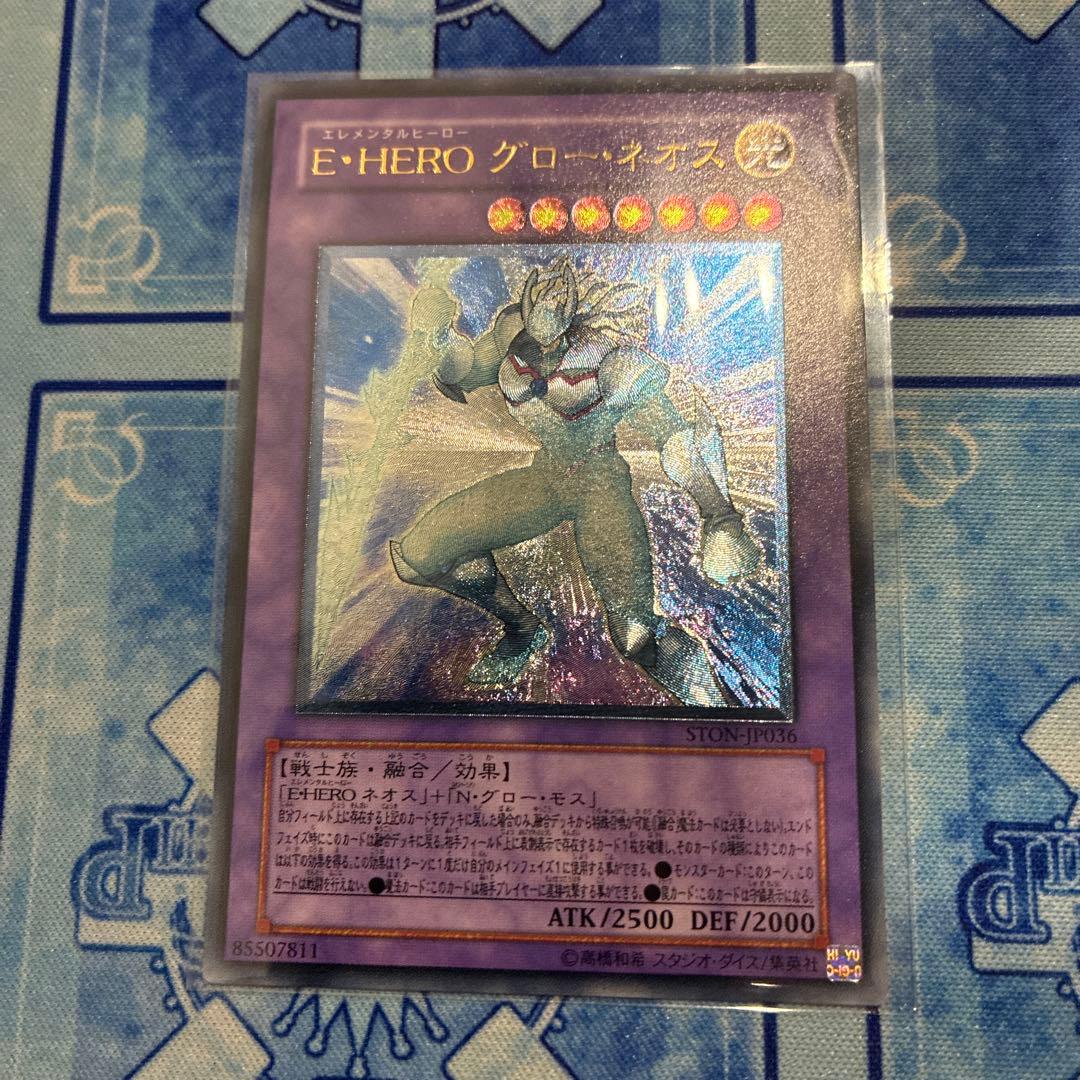 E・HERO ネオスシリーズ　レリーフ7枚セット