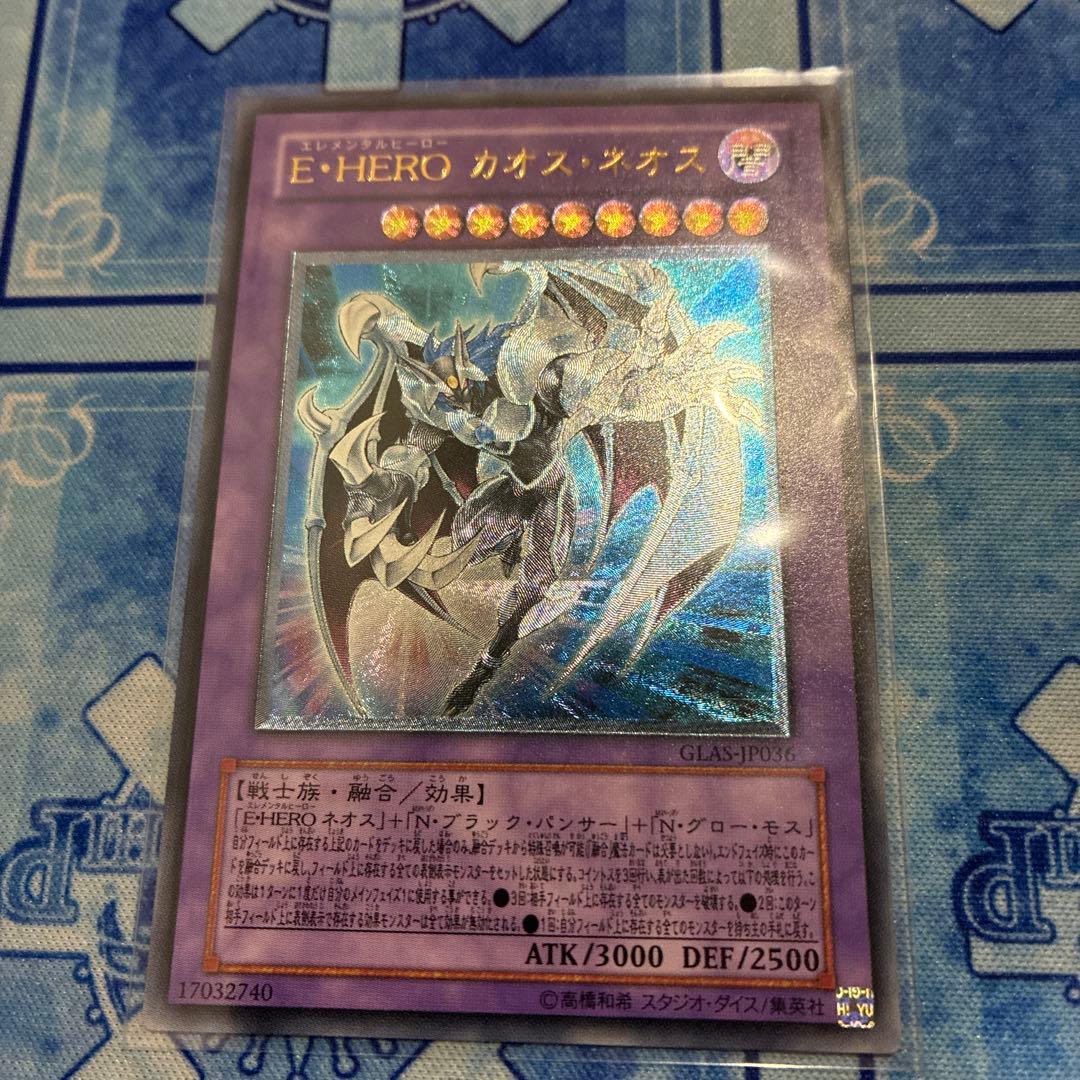 E・HERO ネオスシリーズ　レリーフ7枚セット