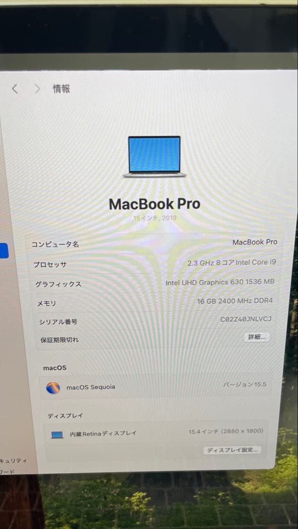 美品 MacBook Pro2019 本体 15インチ i9 512GB
