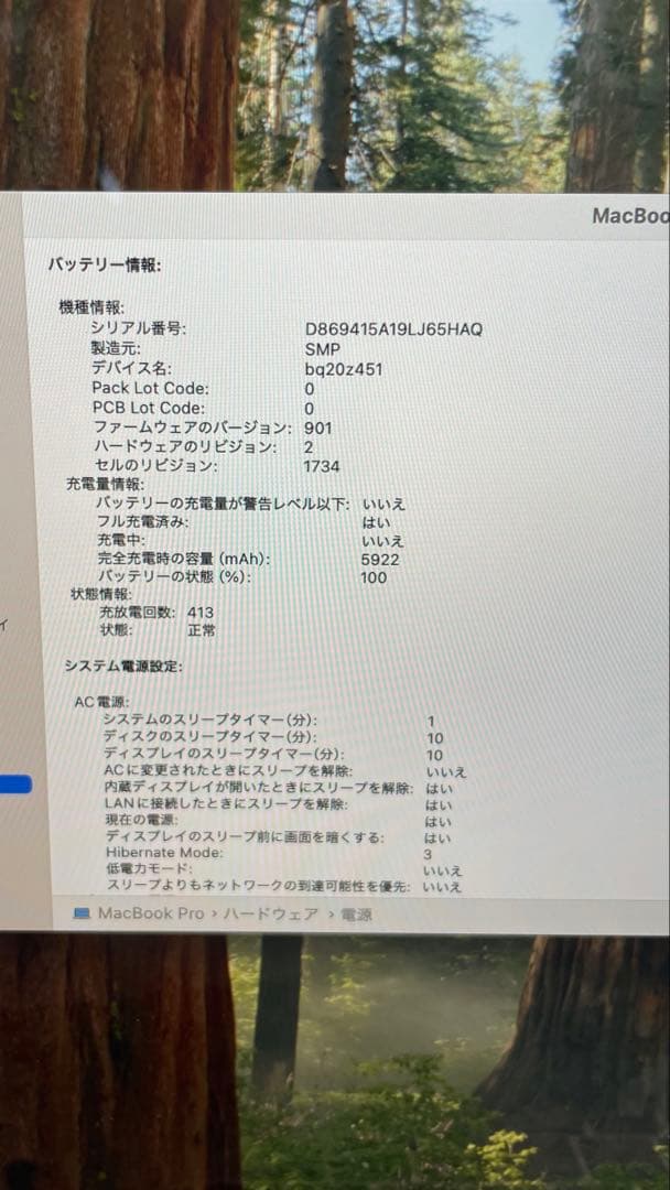 美品 MacBook Pro2019 本体 15インチ i9 512GB