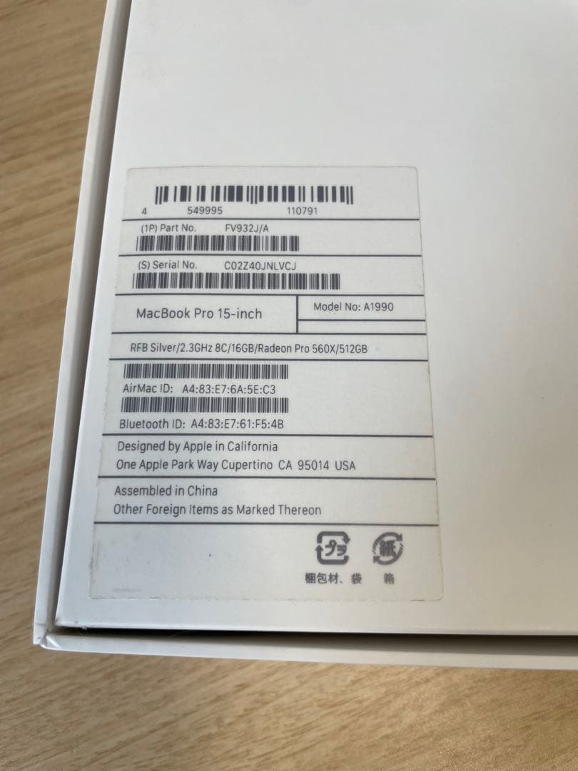 美品 MacBook Pro2019 本体 15インチ i9 512GB