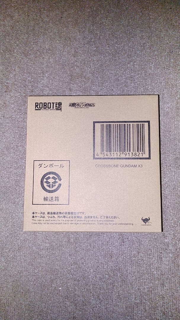 ROBOT魂 <SIDE MS> クロスボーン・ガンダムX3
