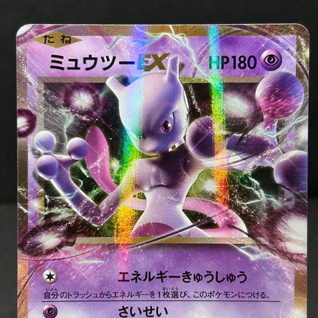 【2枚セット】ミュウツー CP6 20th Anniversary