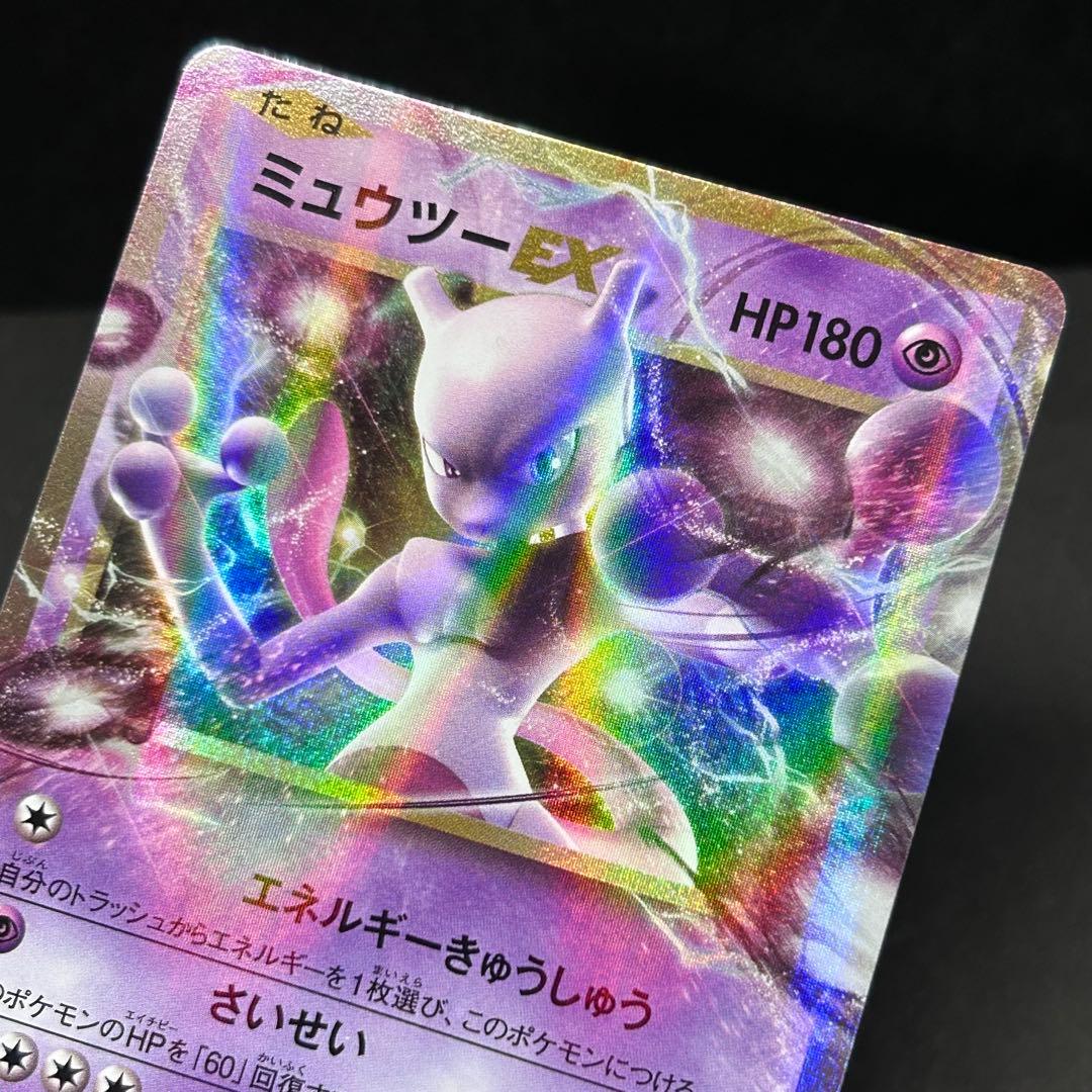 【2枚セット】ミュウツー CP6 20th Anniversary