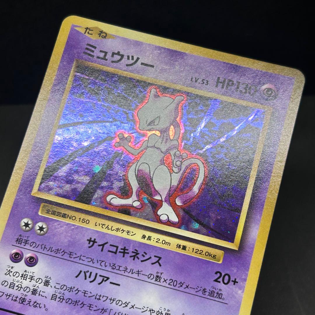 【2枚セット】ミュウツー CP6 20th Anniversary