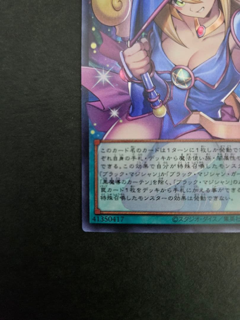 遊戯王 黒魔導のカーテン オーバーフレーム ウルトラ THEHEROS