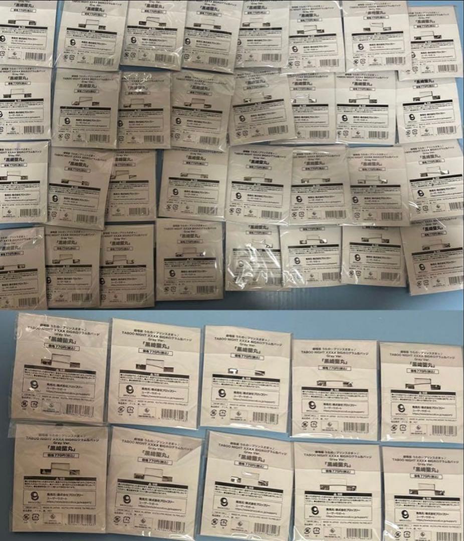 うたプリ 蘭丸 タブナイ 缶バッジ