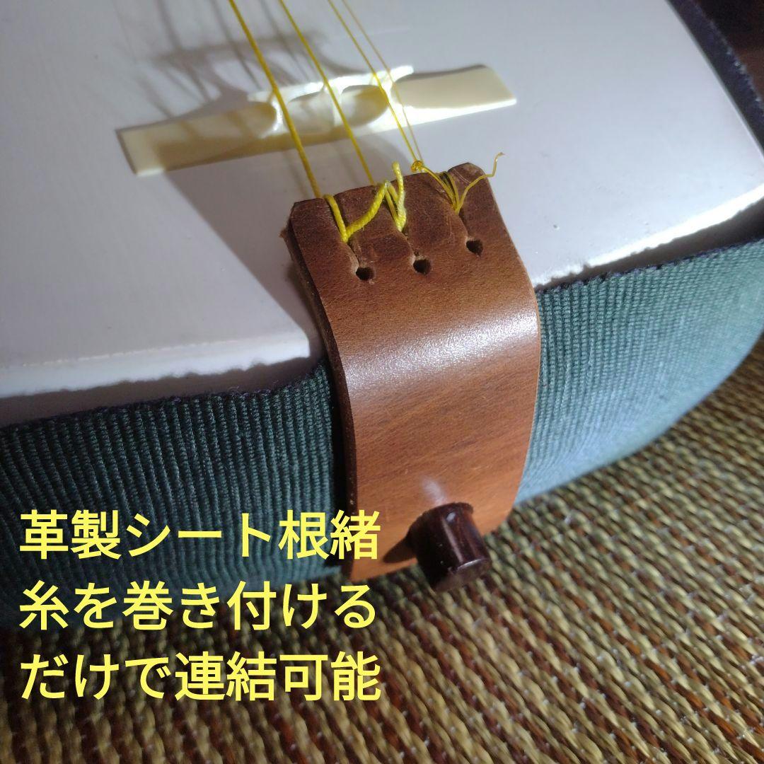 スマート三味線中棹