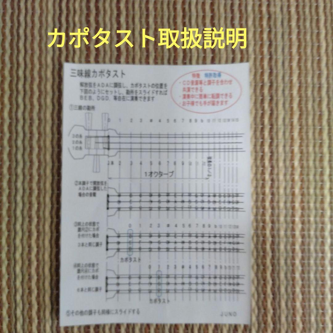 スマート三味線中棹