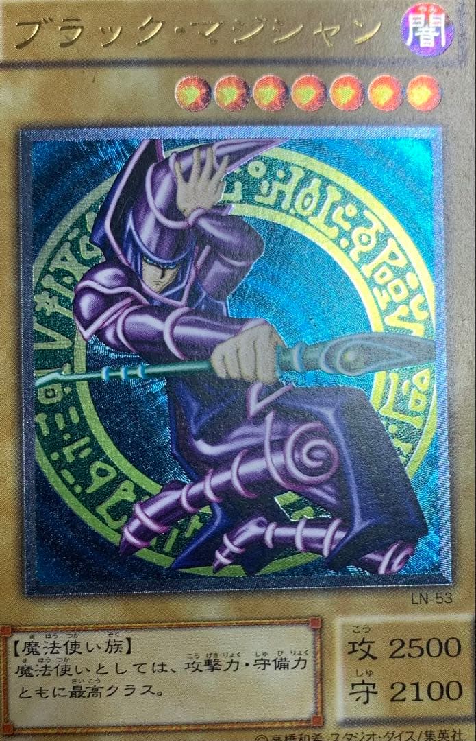 ブラックマジシャン レリーフ 遊戯王