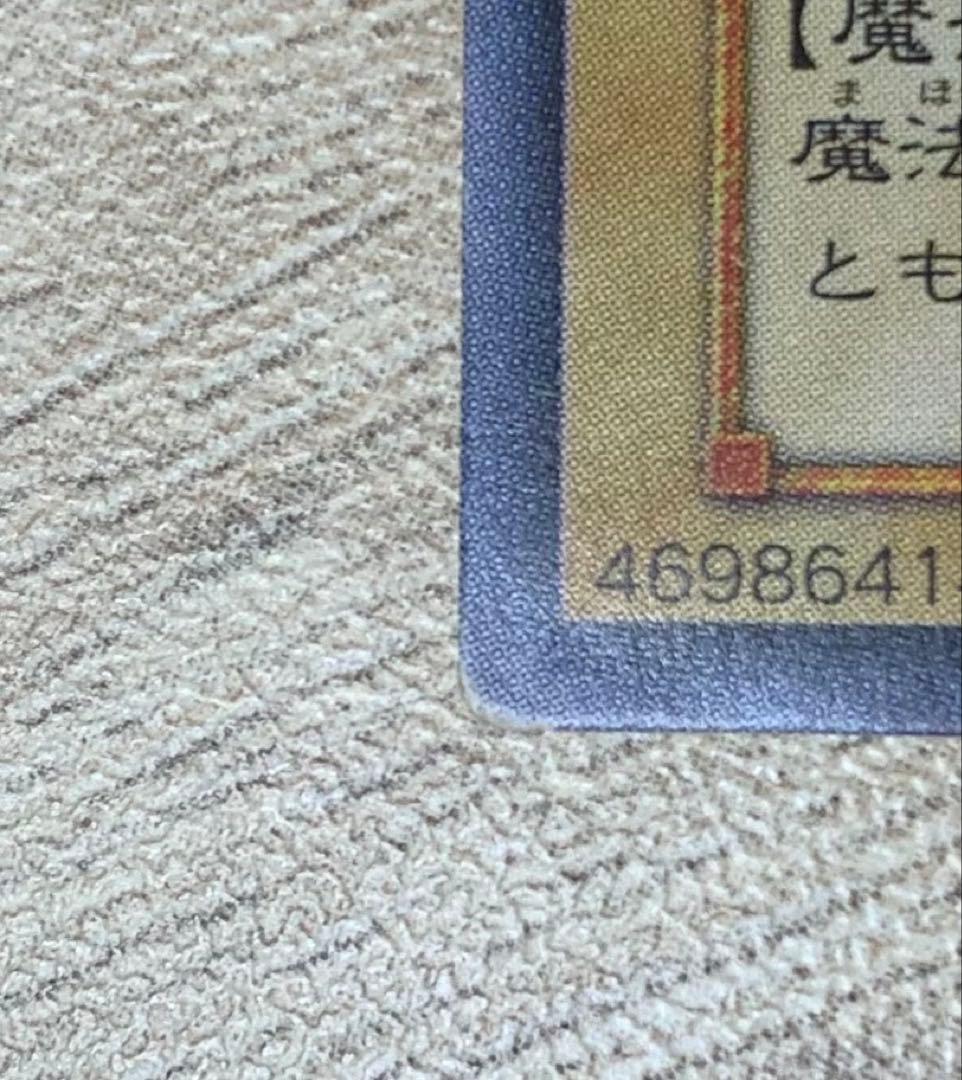 ブラックマジシャン レリーフ 遊戯王