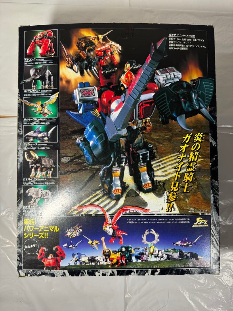 百獣戦隊 ガオレンジャー DXガオナイト