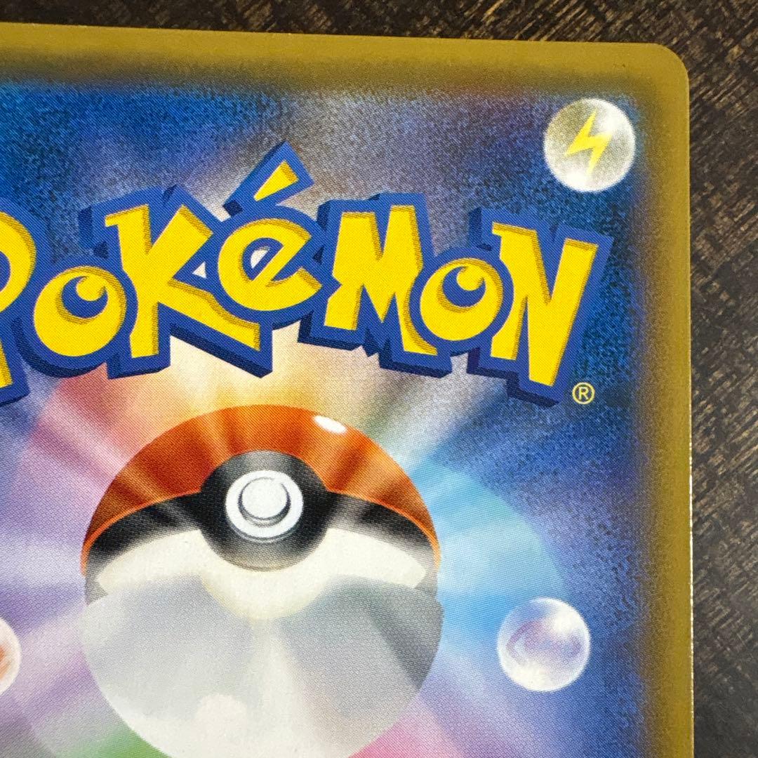 ⚠️説明文必読　ポケモンカード　お茶会ごっこピカチュウ　プロモ　①